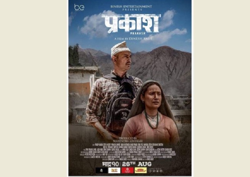 'प्रकाश'मा प्रदीप र दीयाको अलग अवतार